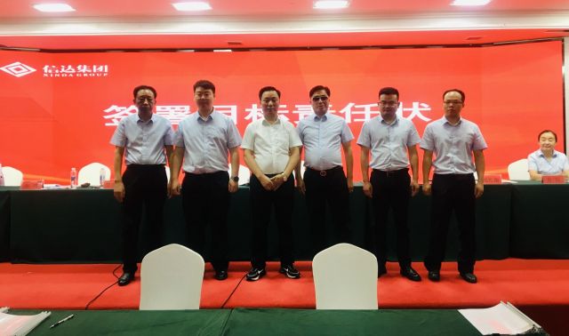 北京华为售后维修服务点新机遇、新起点、新征程 | 湖北信达集团召开2021年年度表彰、2022年年中总结暨2022年目标责任状签订大会
